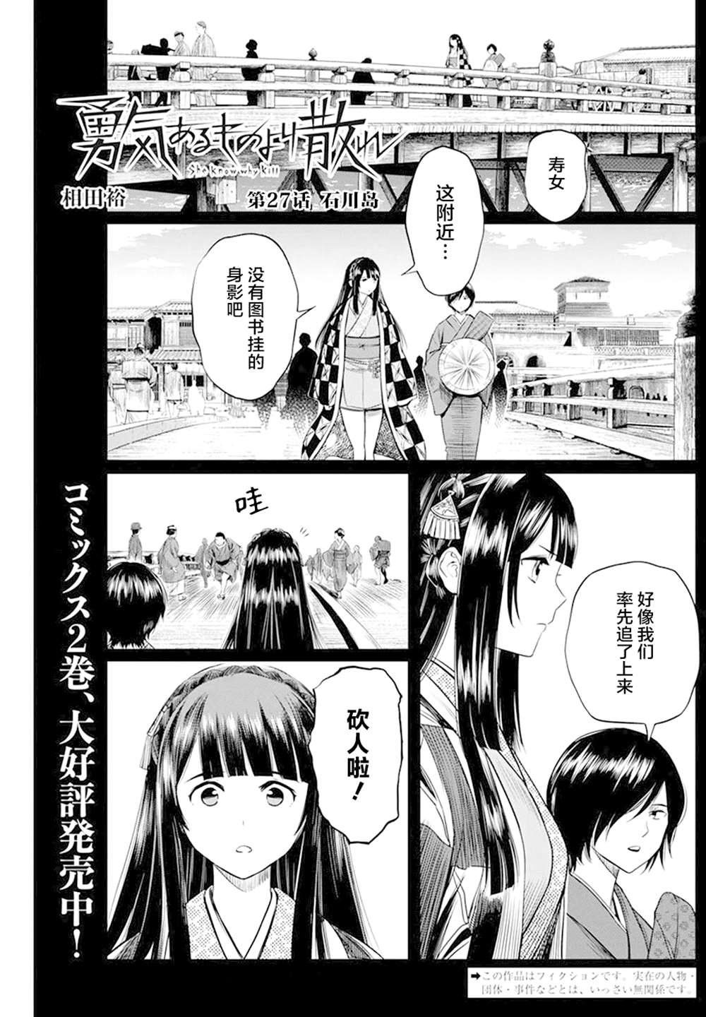 《勇者一生死一回》漫画最新章节第27话免费下拉式在线观看章节第【1】张图片