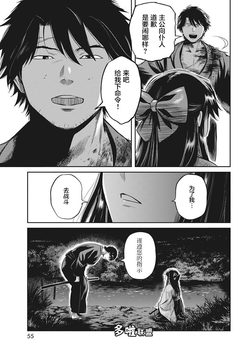 《勇者一生死一回》漫画最新章节第2话免费下拉式在线观看章节第【22】张图片