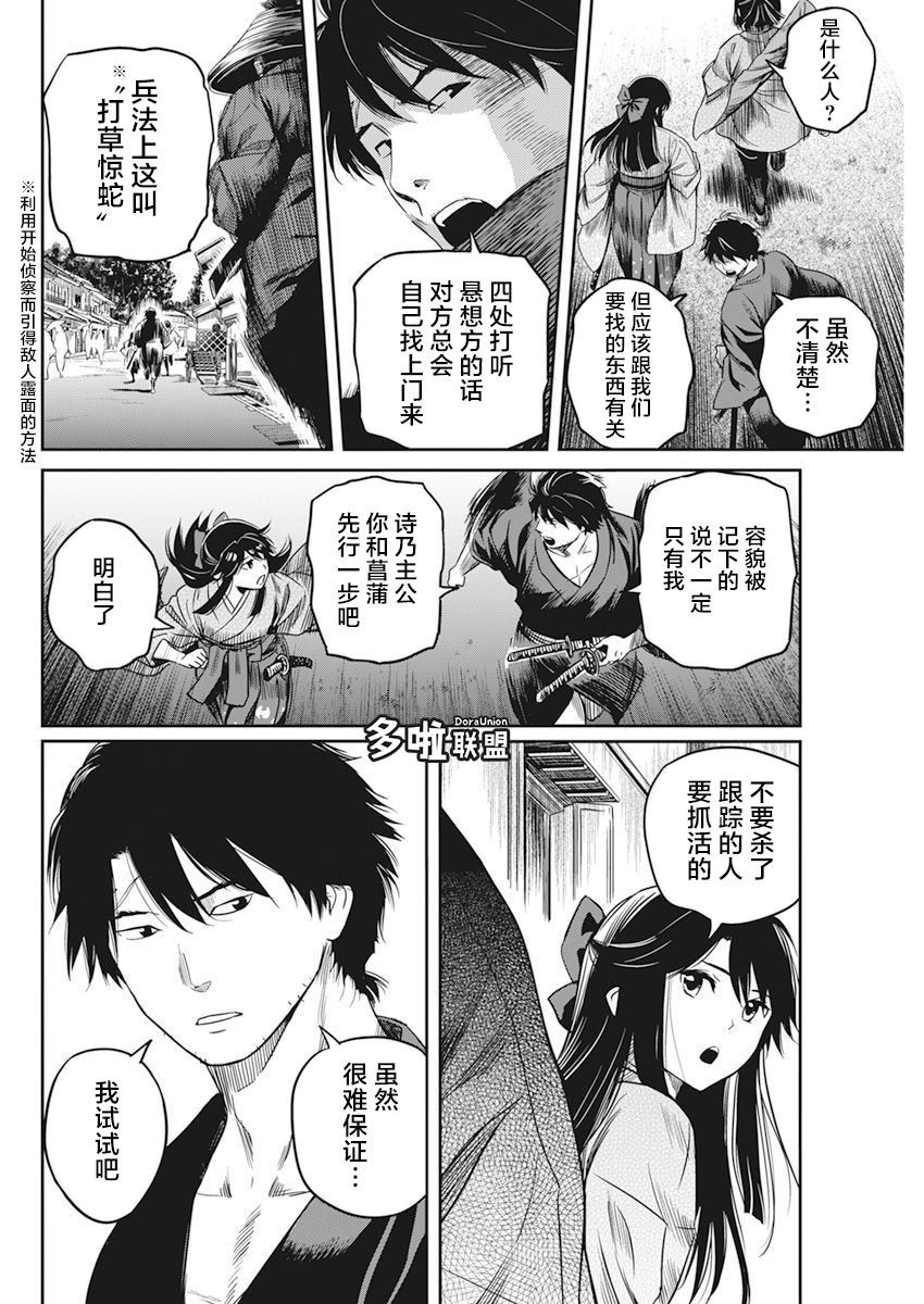 《勇者一生死一回》漫画最新章节第4话免费下拉式在线观看章节第【6】张图片