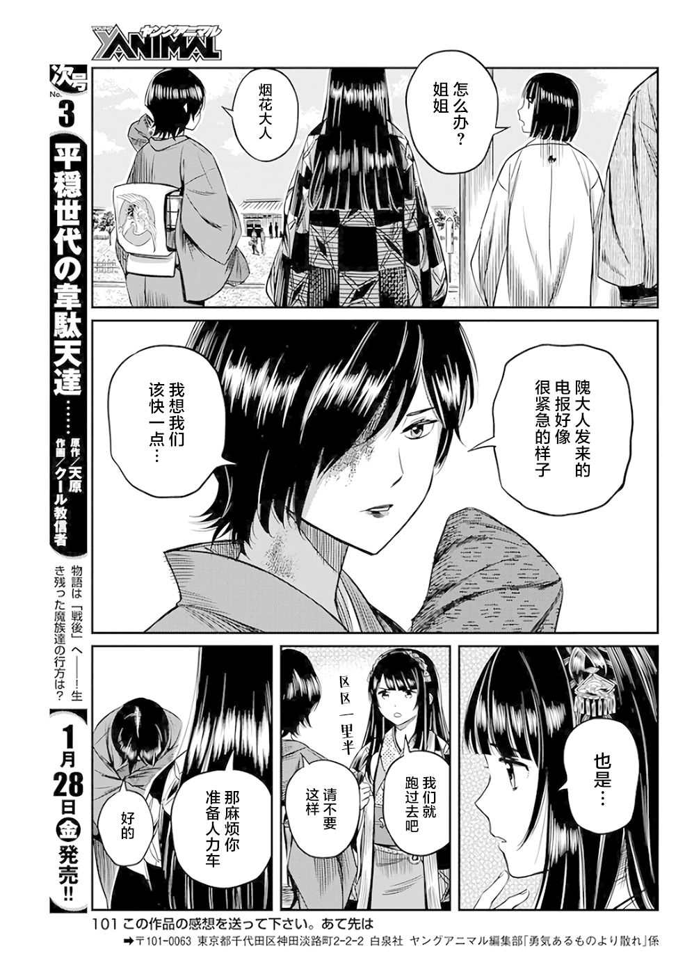 《勇者一生死一回》漫画最新章节第18话免费下拉式在线观看章节第【16】张图片