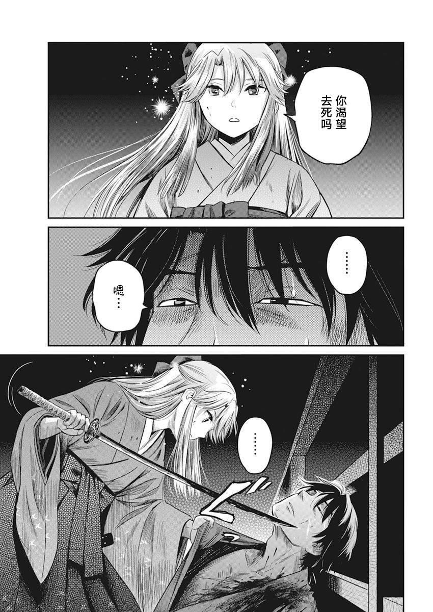 《勇者一生死一回》漫画最新章节第1话免费下拉式在线观看章节第【44】张图片