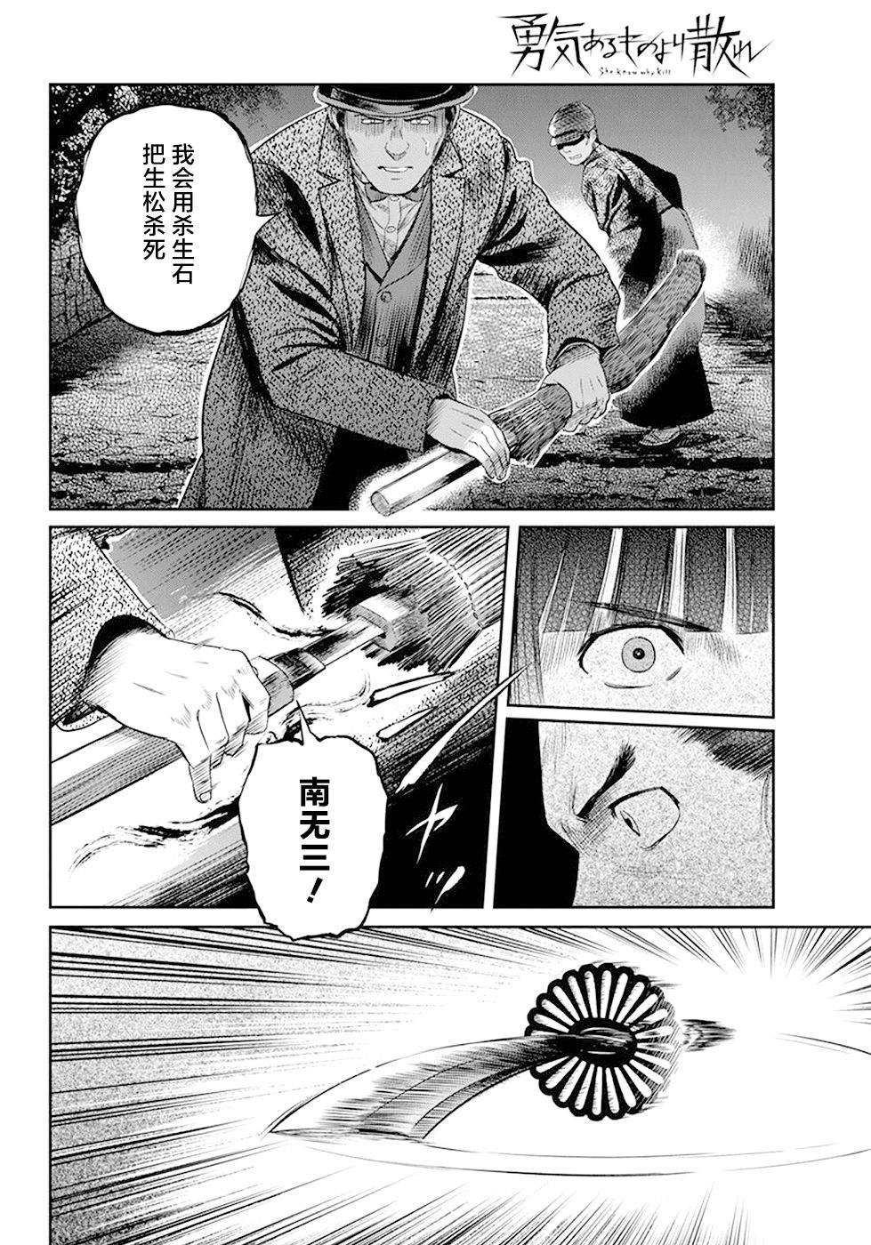 《勇者一生死一回》漫画最新章节第32话免费下拉式在线观看章节第【15】张图片