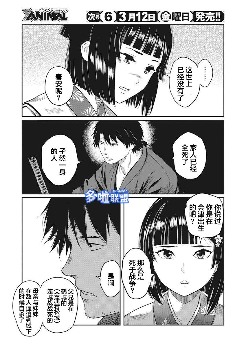 《勇者一生死一回》漫画最新章节第1话免费下拉式在线观看章节第【15】张图片