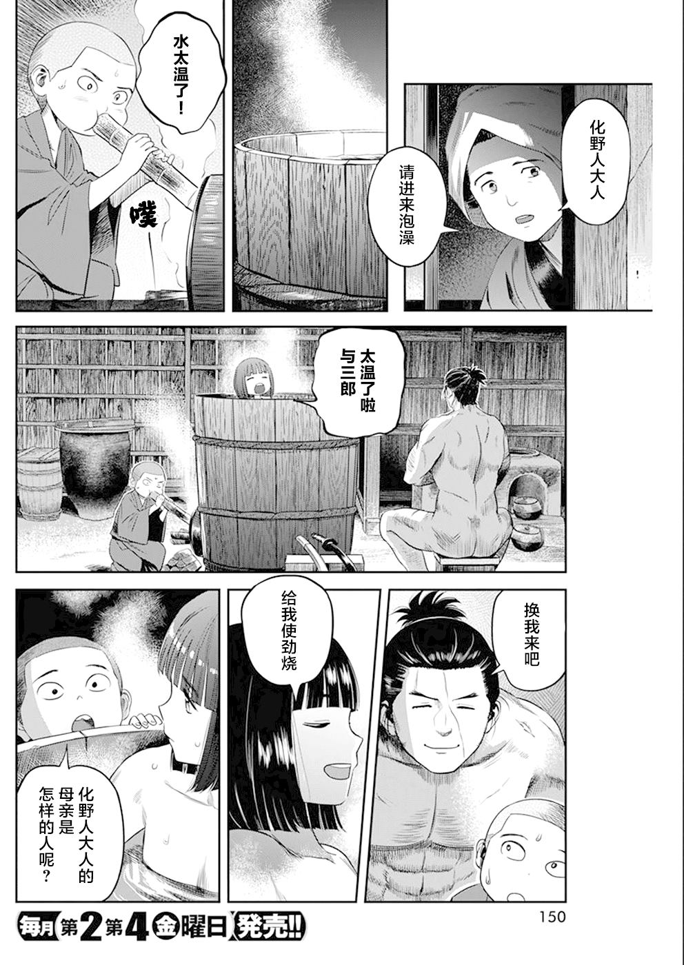 《勇者一生死一回》漫画最新章节第33话免费下拉式在线观看章节第【9】张图片