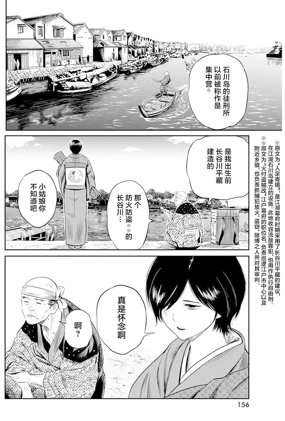 《勇者一生死一回》漫画最新章节第28话免费下拉式在线观看章节第【4】张图片