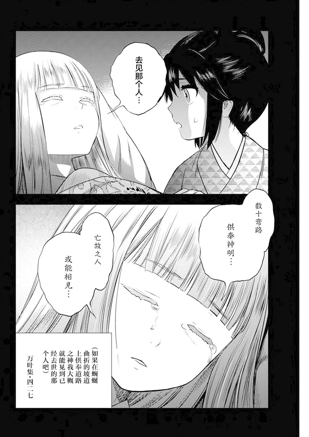 《勇者一生死一回》漫画最新章节第29话免费下拉式在线观看章节第【16】张图片