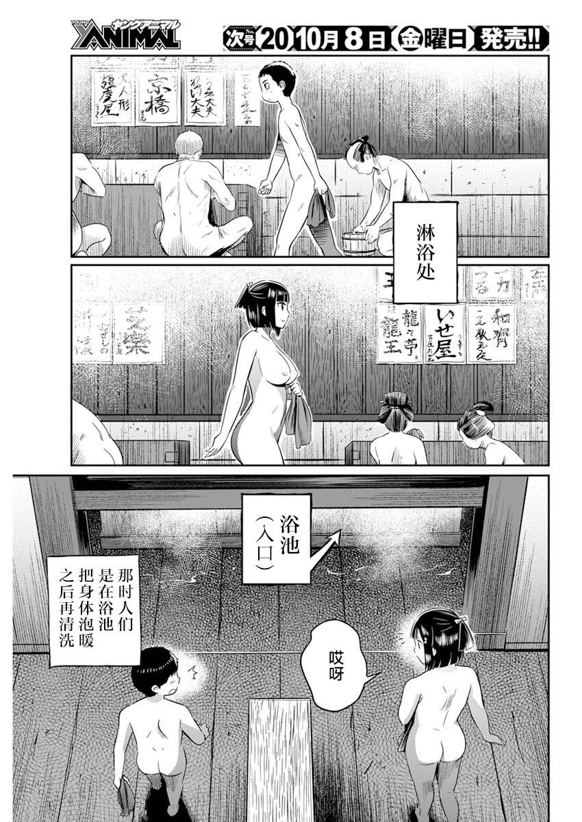 《勇者一生死一回》漫画最新章节第13话免费下拉式在线观看章节第【7】张图片