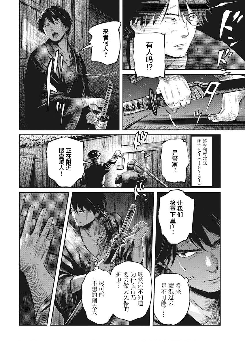 《勇者一生死一回》漫画最新章节第2话免费下拉式在线观看章节第【9】张图片