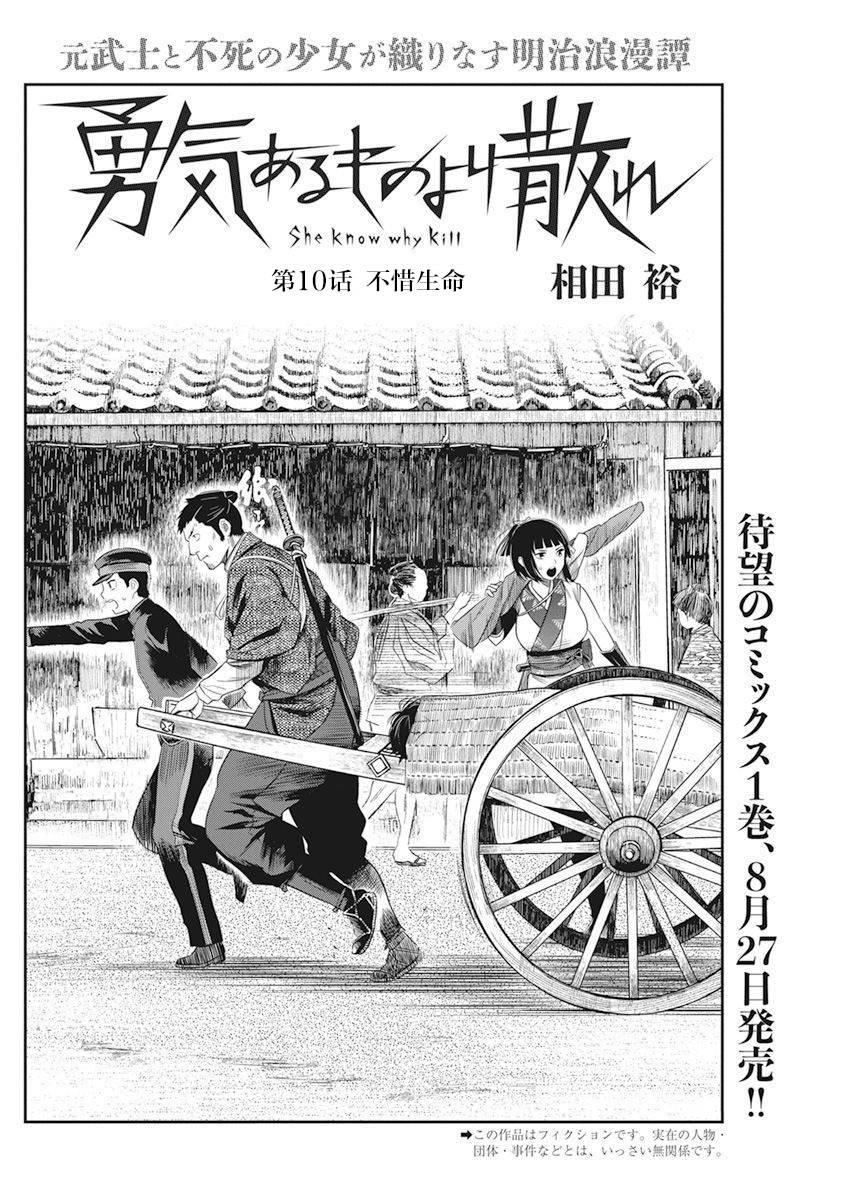 《勇者一生死一回》漫画最新章节第10话免费下拉式在线观看章节第【3】张图片