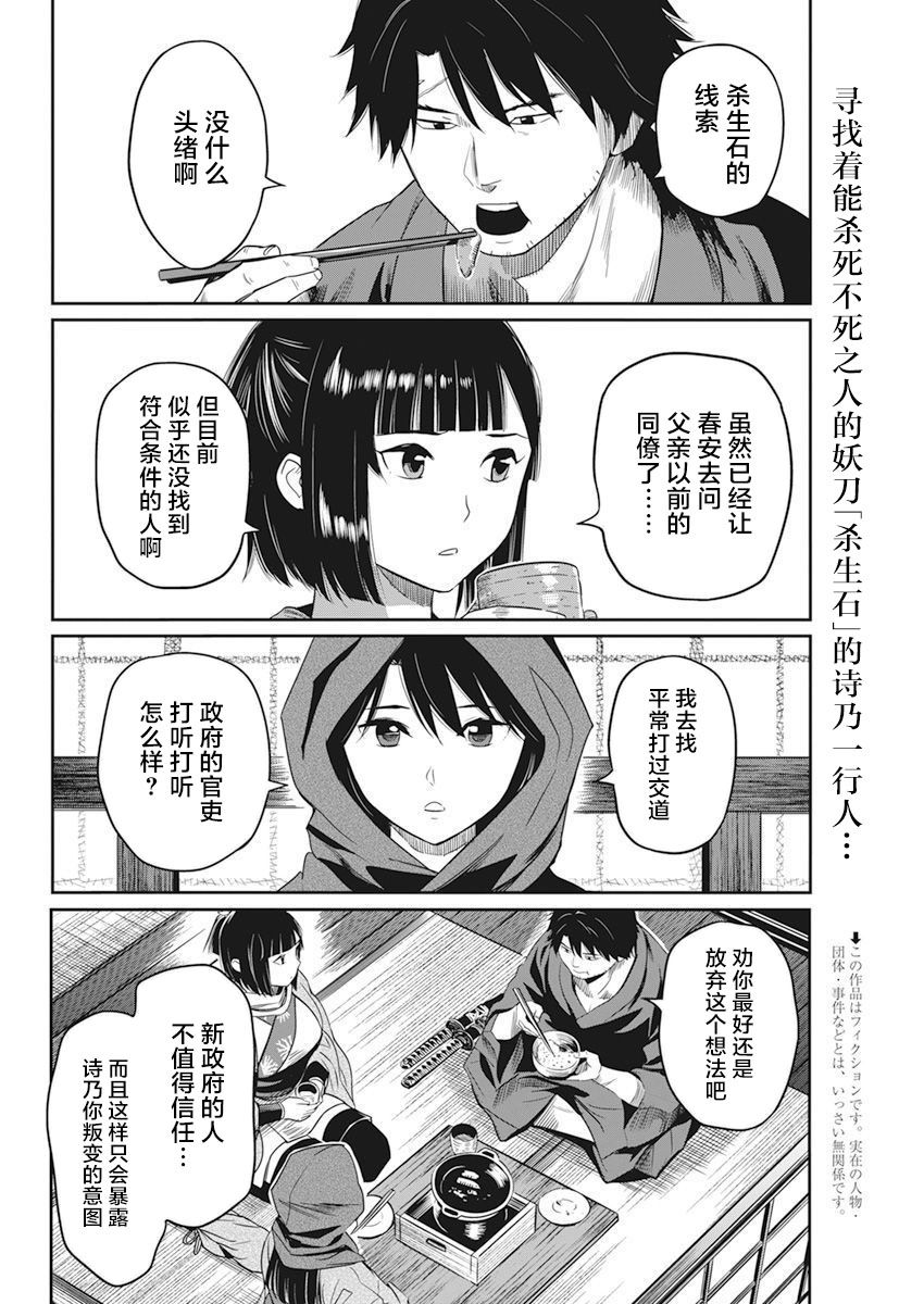 《勇者一生死一回》漫画最新章节第4话免费下拉式在线观看章节第【2】张图片