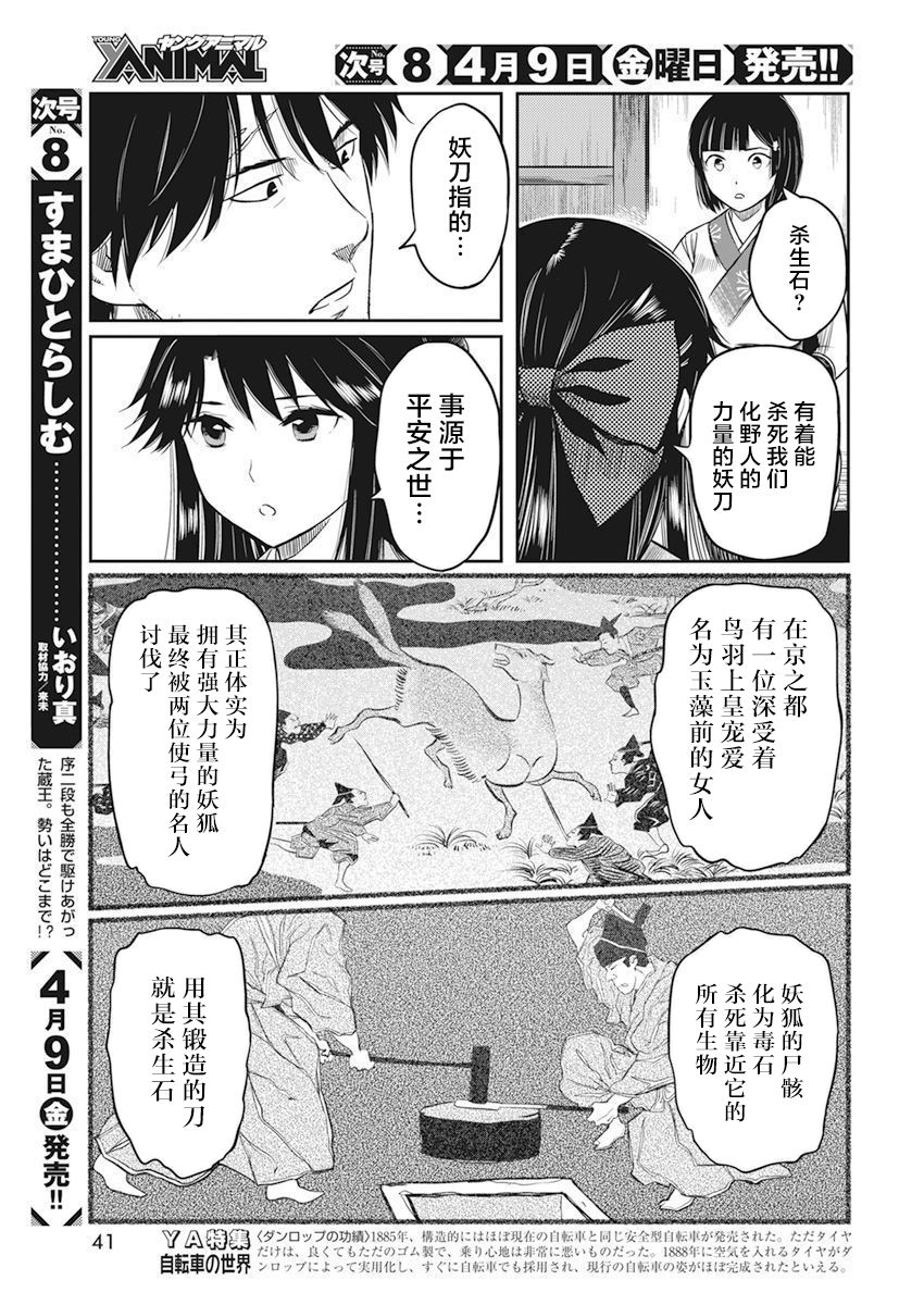 《勇者一生死一回》漫画最新章节第3话免费下拉式在线观看章节第【9】张图片