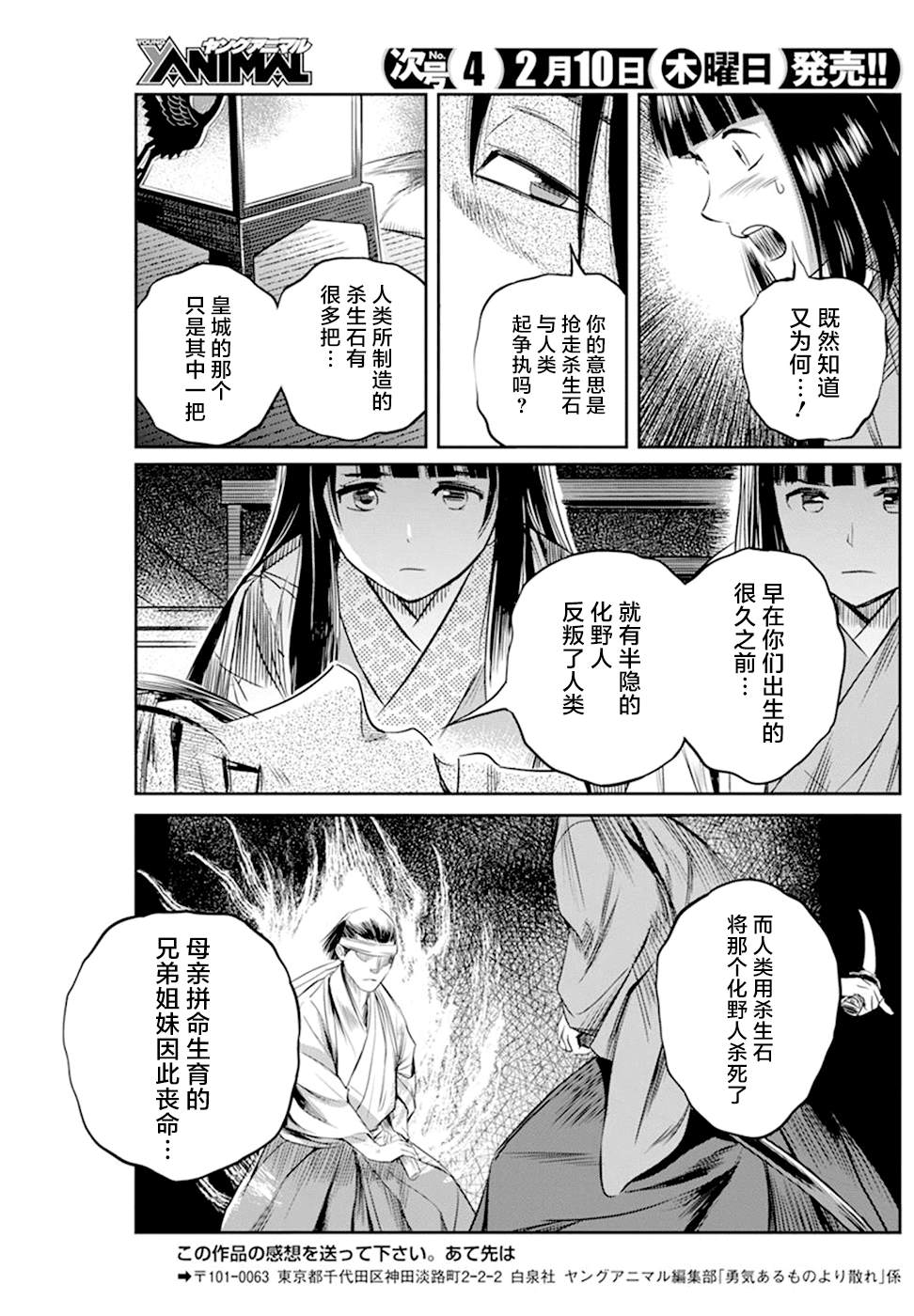 《勇者一生死一回》漫画最新章节第19话免费下拉式在线观看章节第【16】张图片