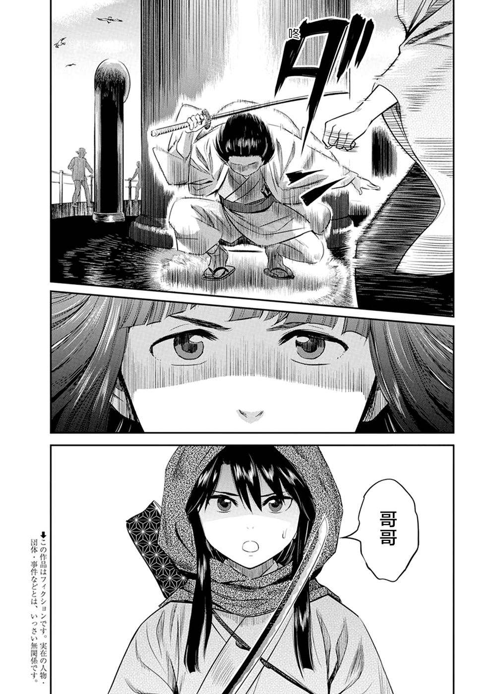 《勇者一生死一回》漫画最新章节第24话免费下拉式在线观看章节第【3】张图片