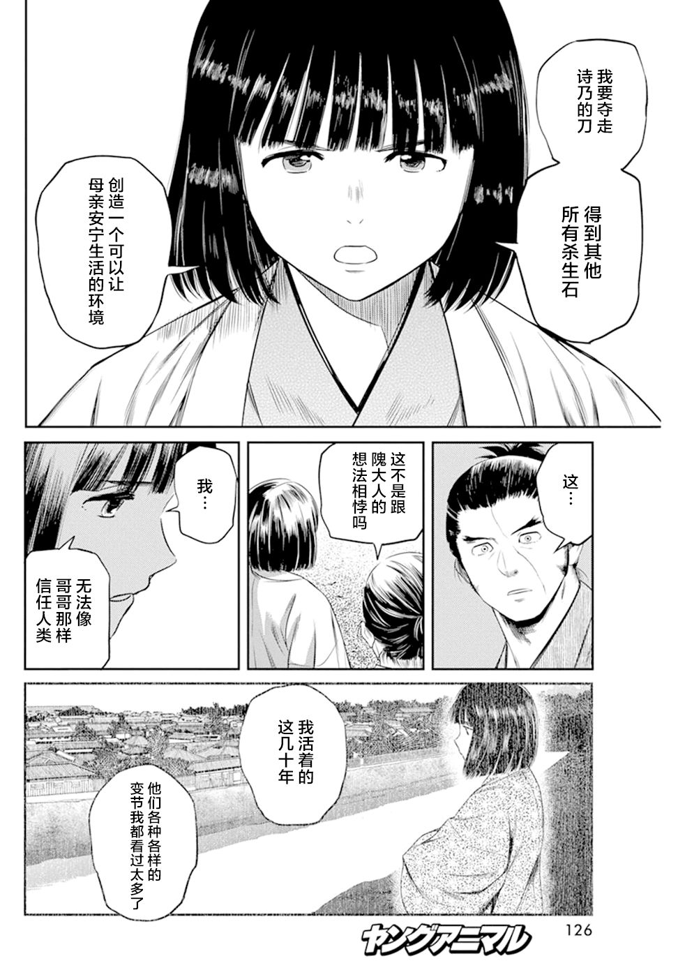 《勇者一生死一回》漫画最新章节第20话免费下拉式在线观看章节第【10】张图片