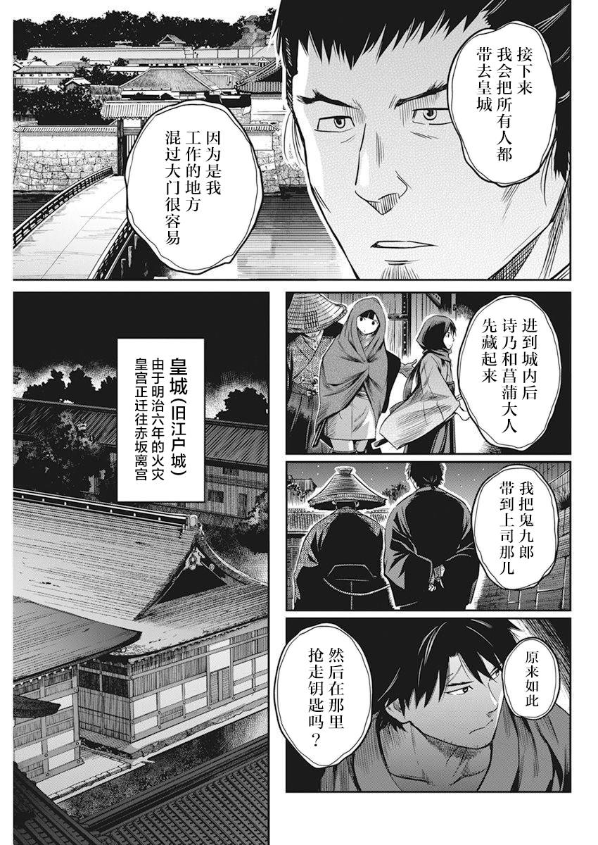 《勇者一生死一回》漫画最新章节第6话免费下拉式在线观看章节第【4】张图片