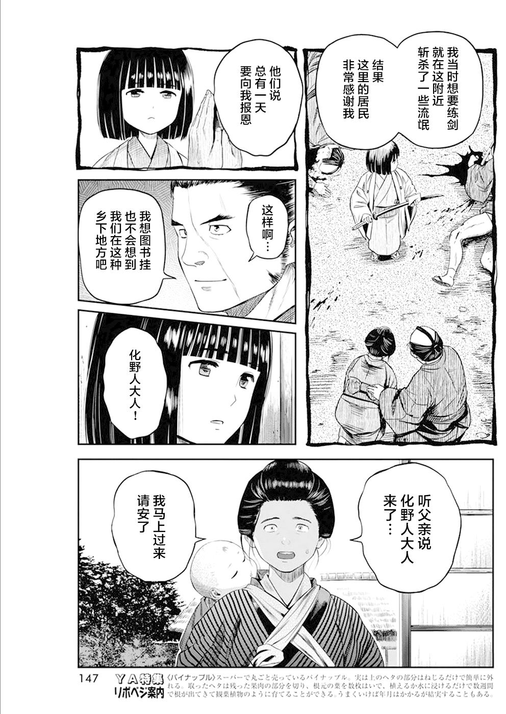 《勇者一生死一回》漫画最新章节第33话免费下拉式在线观看章节第【6】张图片