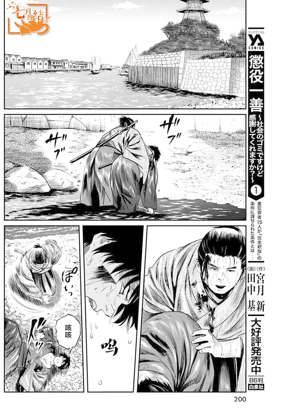 《勇者一生死一回》漫画最新章节第27话免费下拉式在线观看章节第【8】张图片