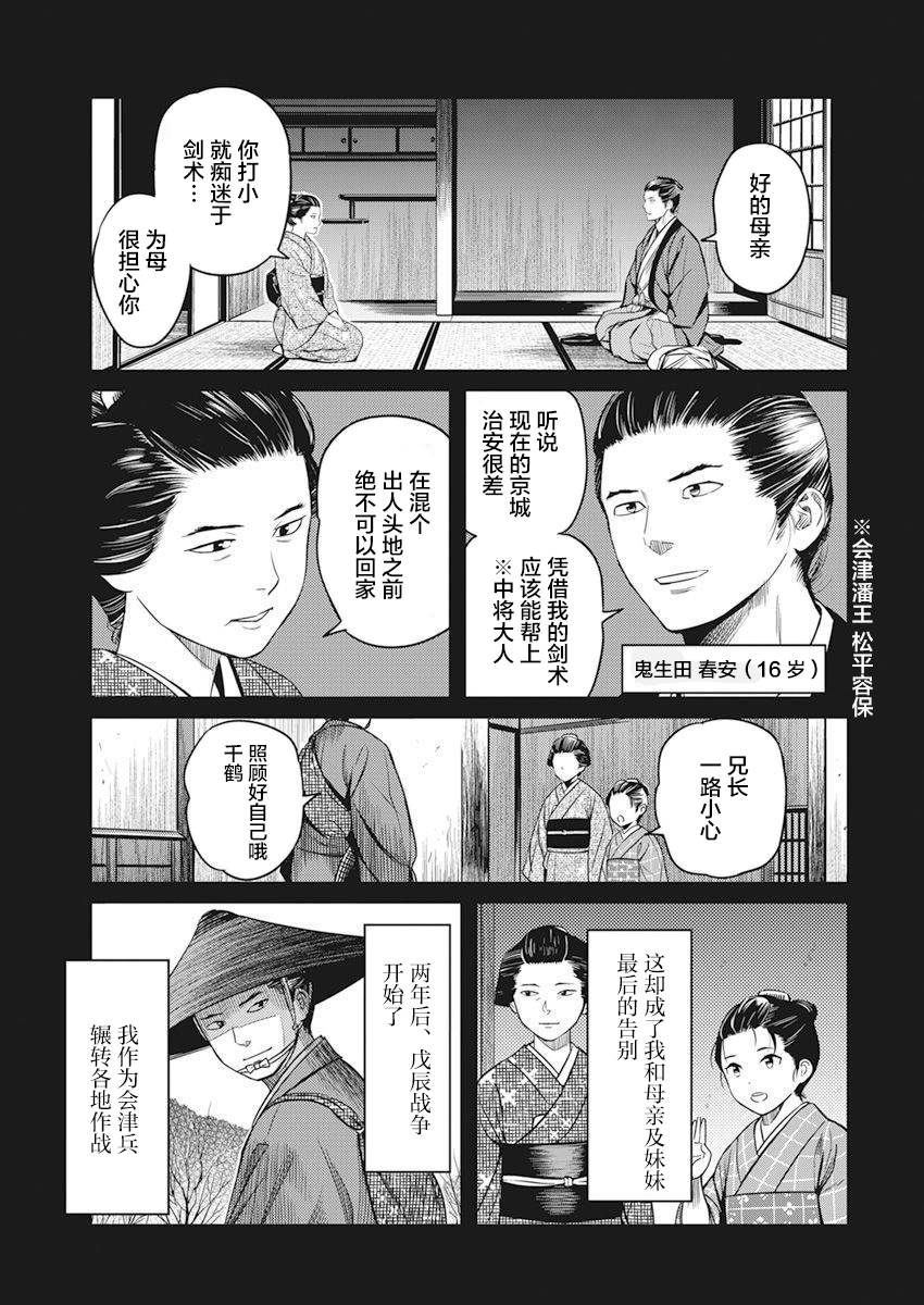 《勇者一生死一回》漫画最新章节第2话免费下拉式在线观看章节第【6】张图片