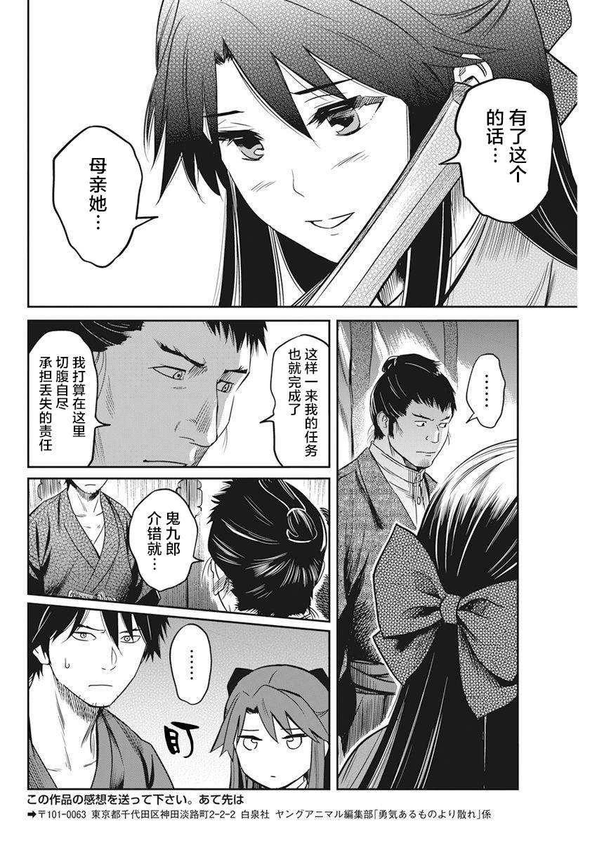 《勇者一生死一回》漫画最新章节第6话免费下拉式在线观看章节第【17】张图片