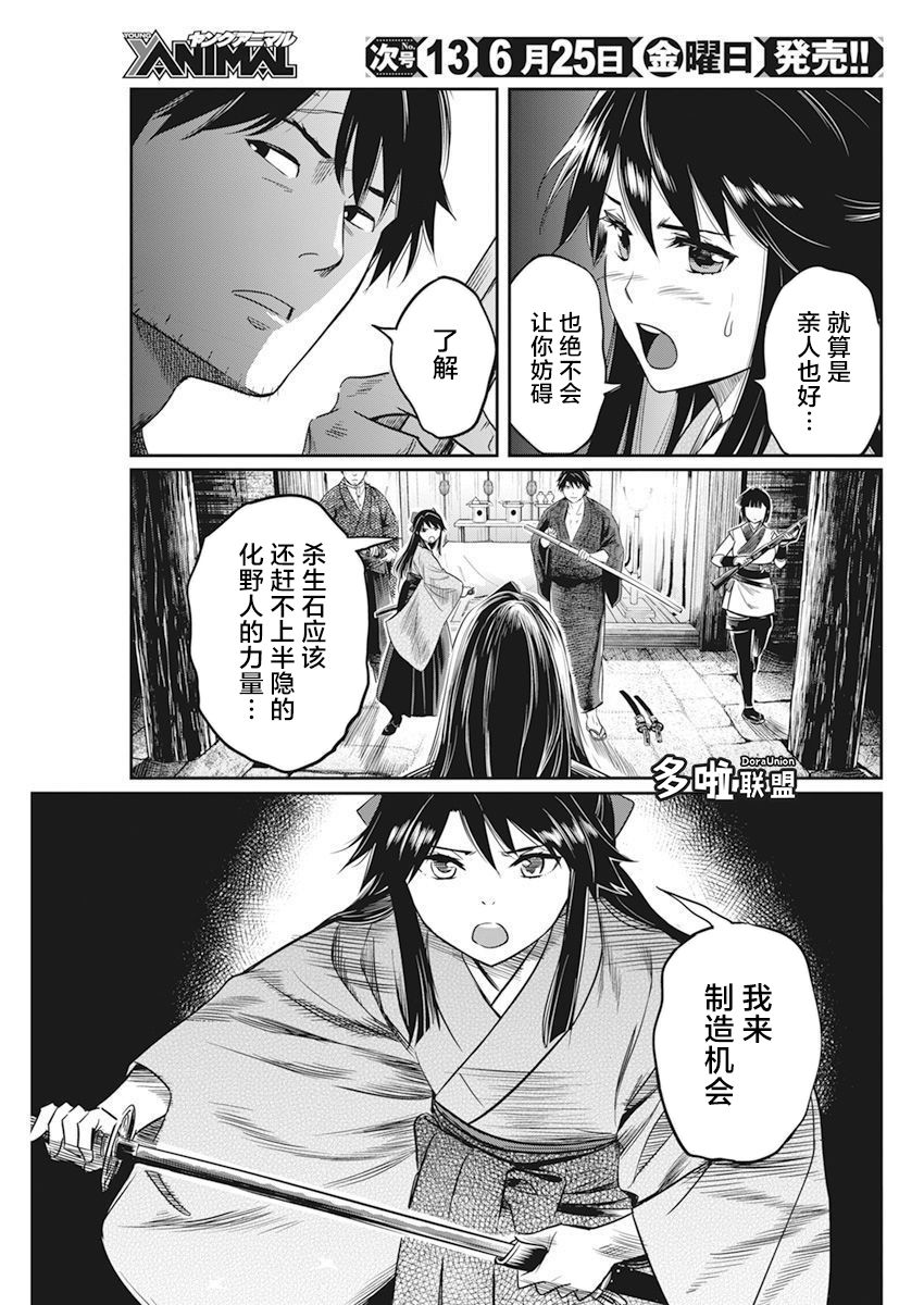 《勇者一生死一回》漫画最新章节第7话免费下拉式在线观看章节第【6】张图片