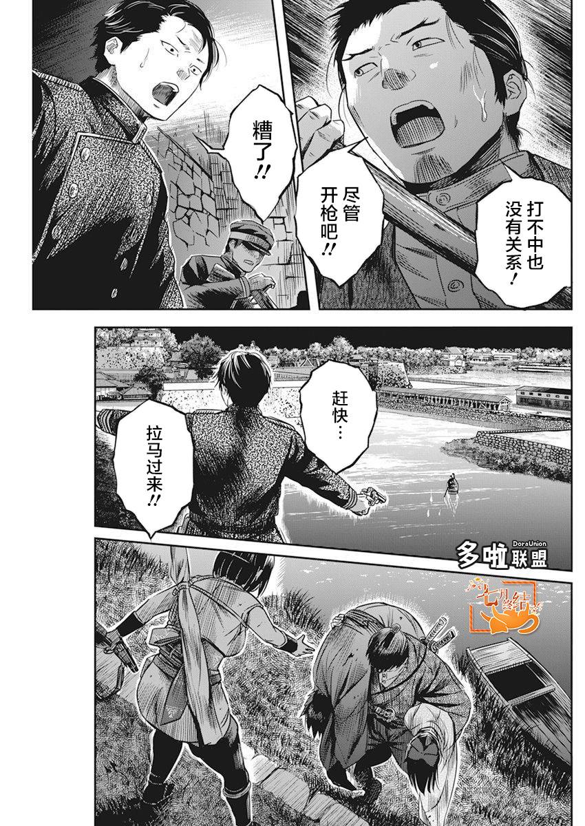 《勇者一生死一回》漫画最新章节第9话免费下拉式在线观看章节第【16】张图片