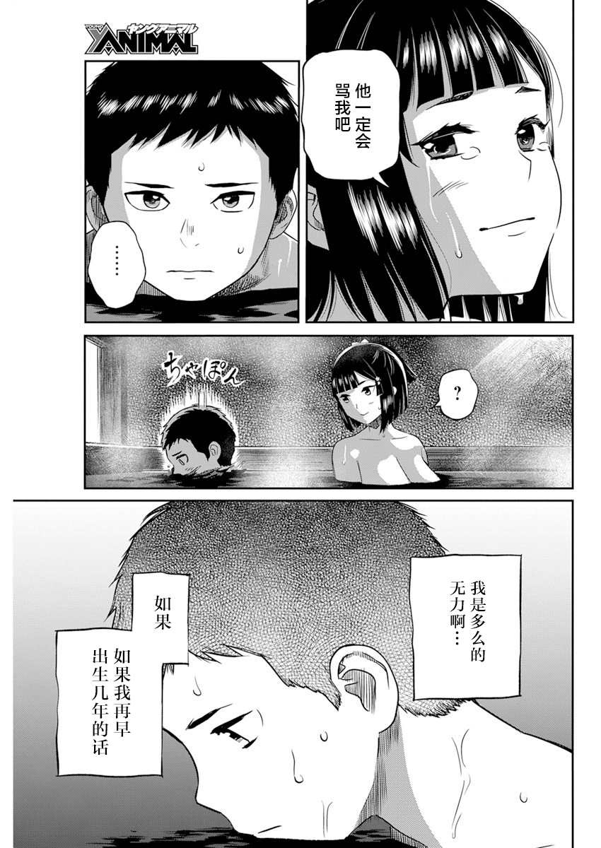 《勇者一生死一回》漫画最新章节第13话免费下拉式在线观看章节第【11】张图片