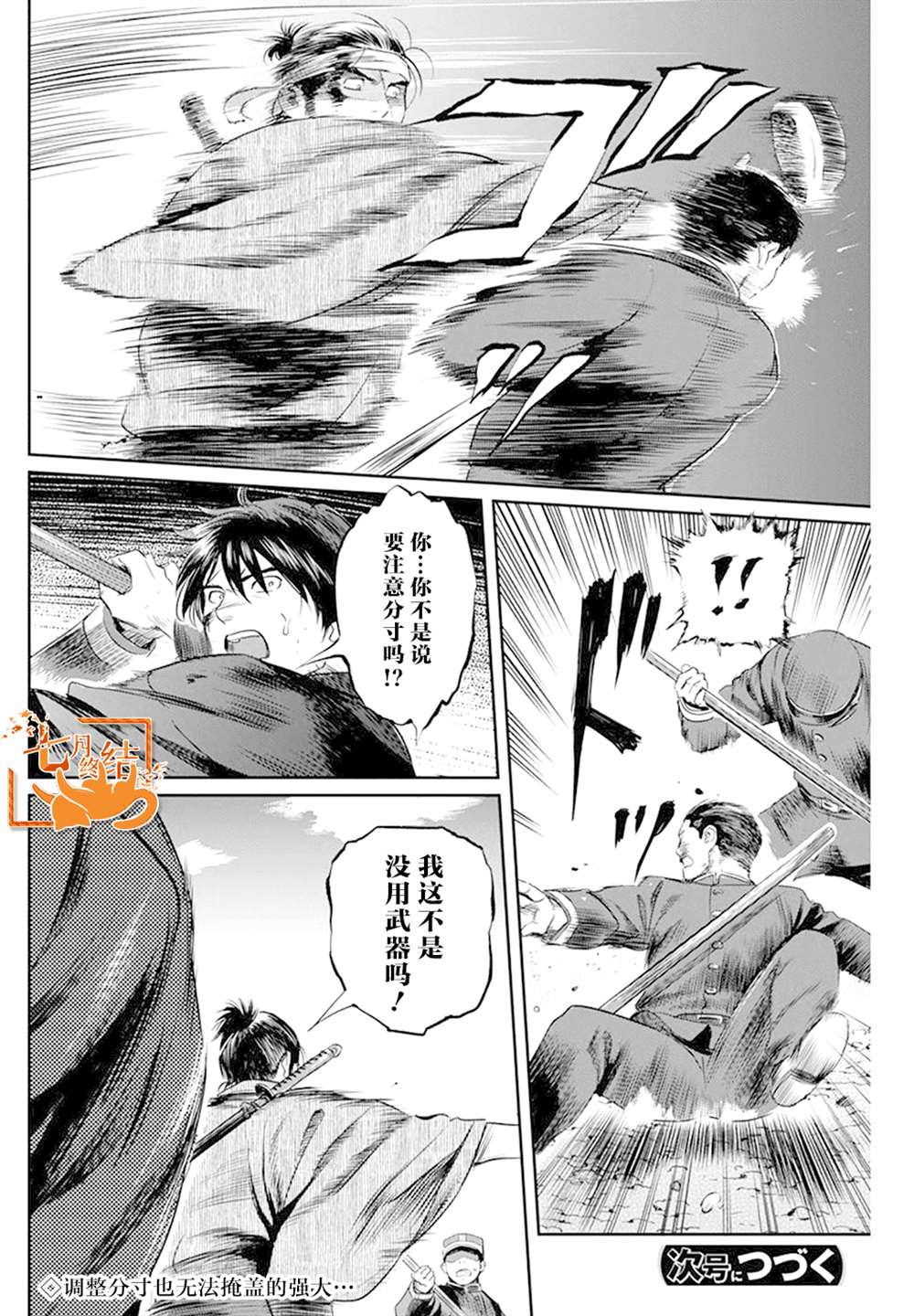 《勇者一生死一回》漫画最新章节第27话免费下拉式在线观看章节第【16】张图片