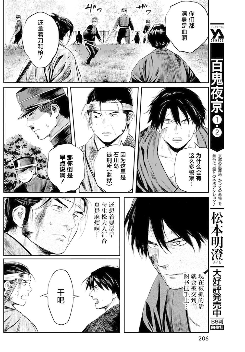 《勇者一生死一回》漫画最新章节第27话免费下拉式在线观看章节第【14】张图片