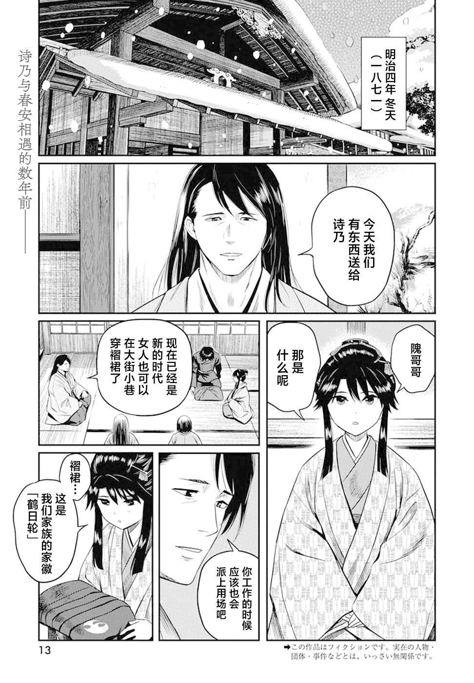 《勇者一生死一回》漫画最新章节第22话免费下拉式在线观看章节第【2】张图片