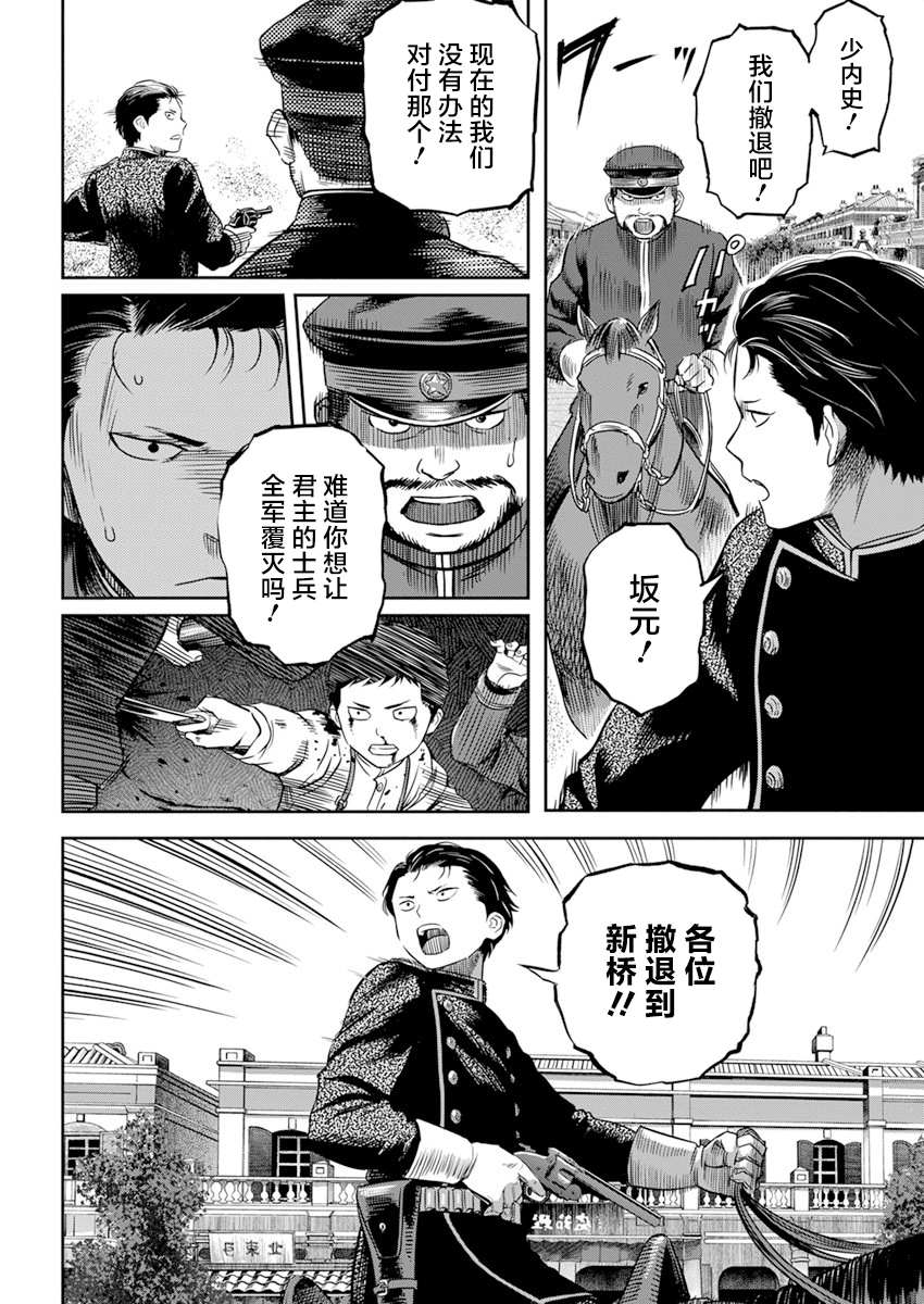 《勇者一生死一回》漫画最新章节第17话免费下拉式在线观看章节第【9】张图片