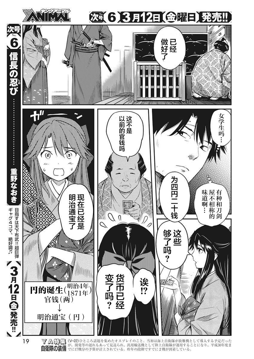 《勇者一生死一回》漫画最新章节第1话免费下拉式在线观看章节第【9】张图片