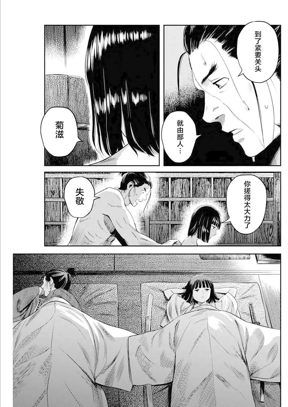 《勇者一生死一回》漫画最新章节第33话免费下拉式在线观看章节第【12】张图片