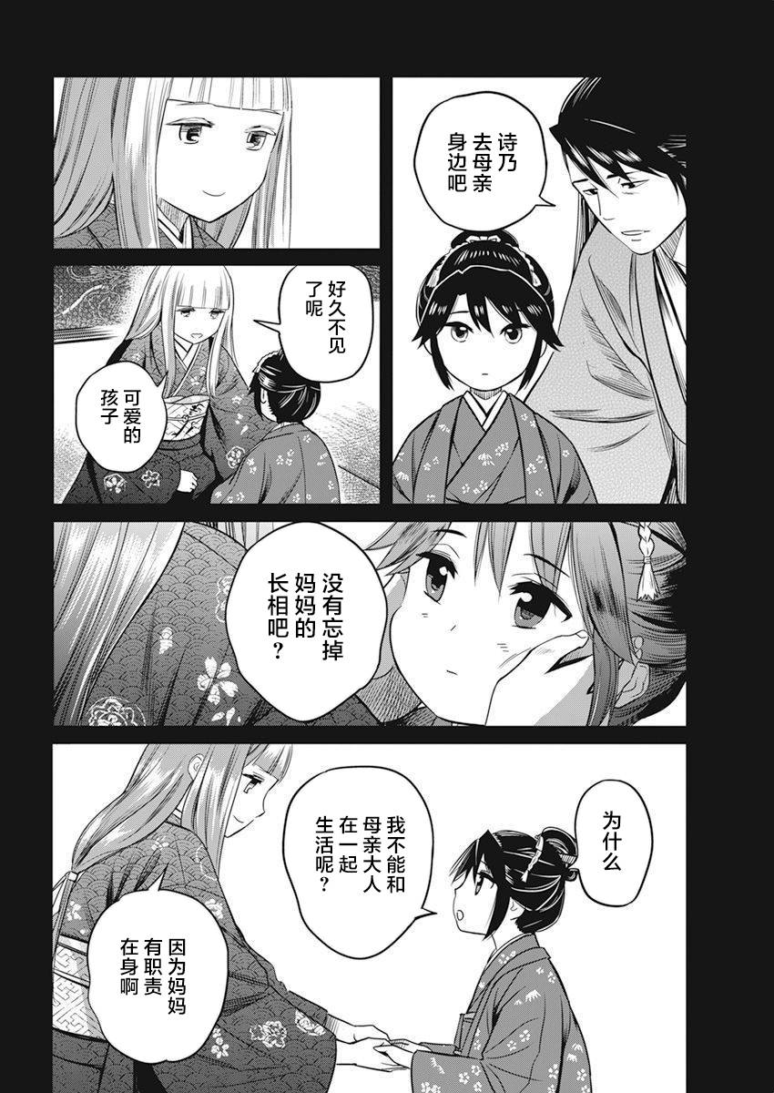 《勇者一生死一回》漫画最新章节第11话免费下拉式在线观看章节第【4】张图片