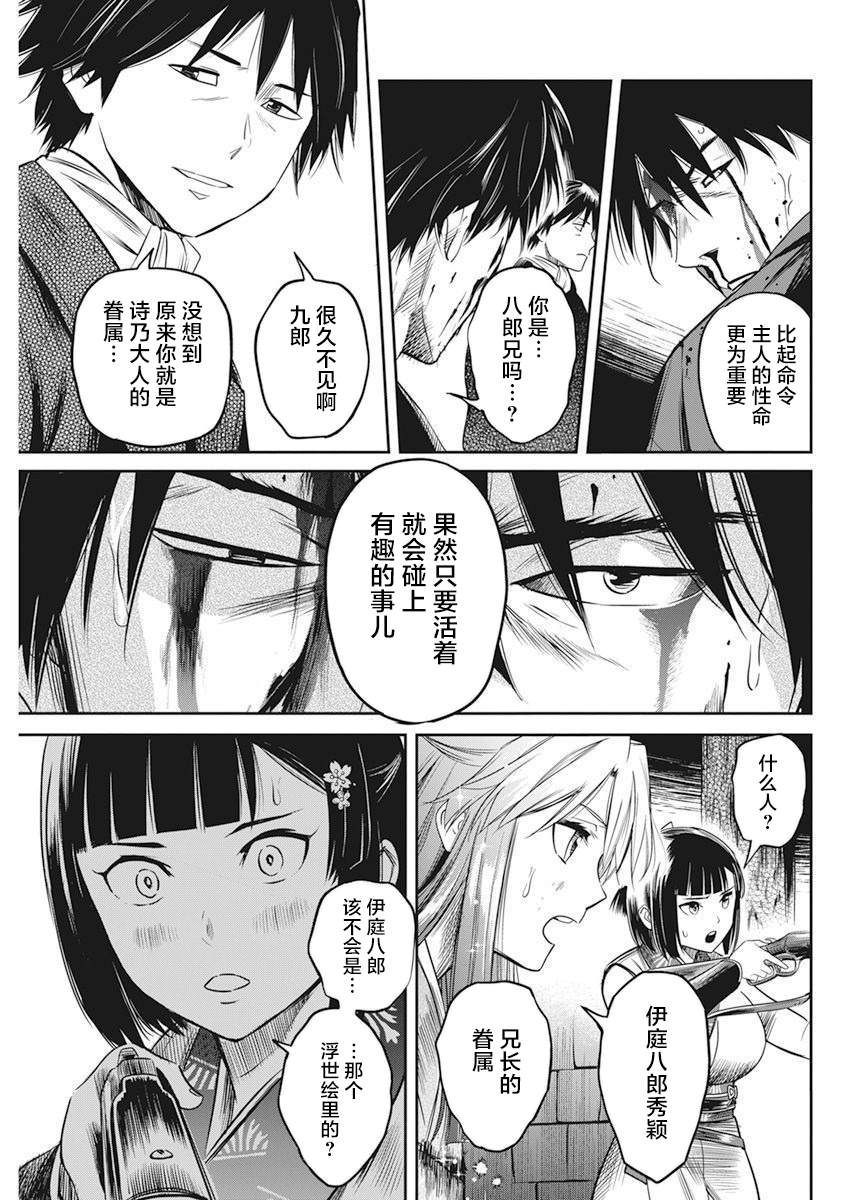 《勇者一生死一回》漫画最新章节第8话免费下拉式在线观看章节第【15】张图片