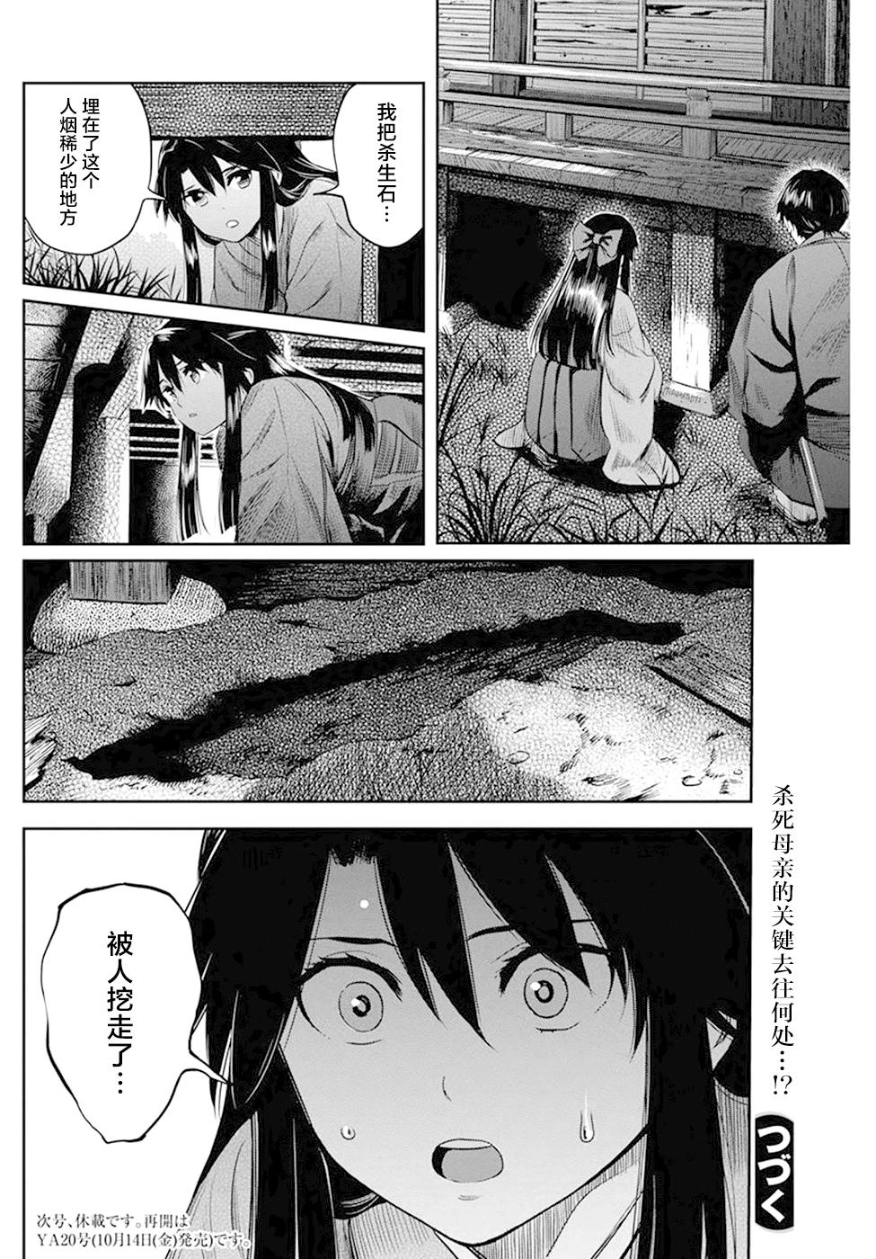 《勇者一生死一回》漫画最新章节第31话免费下拉式在线观看章节第【18】张图片