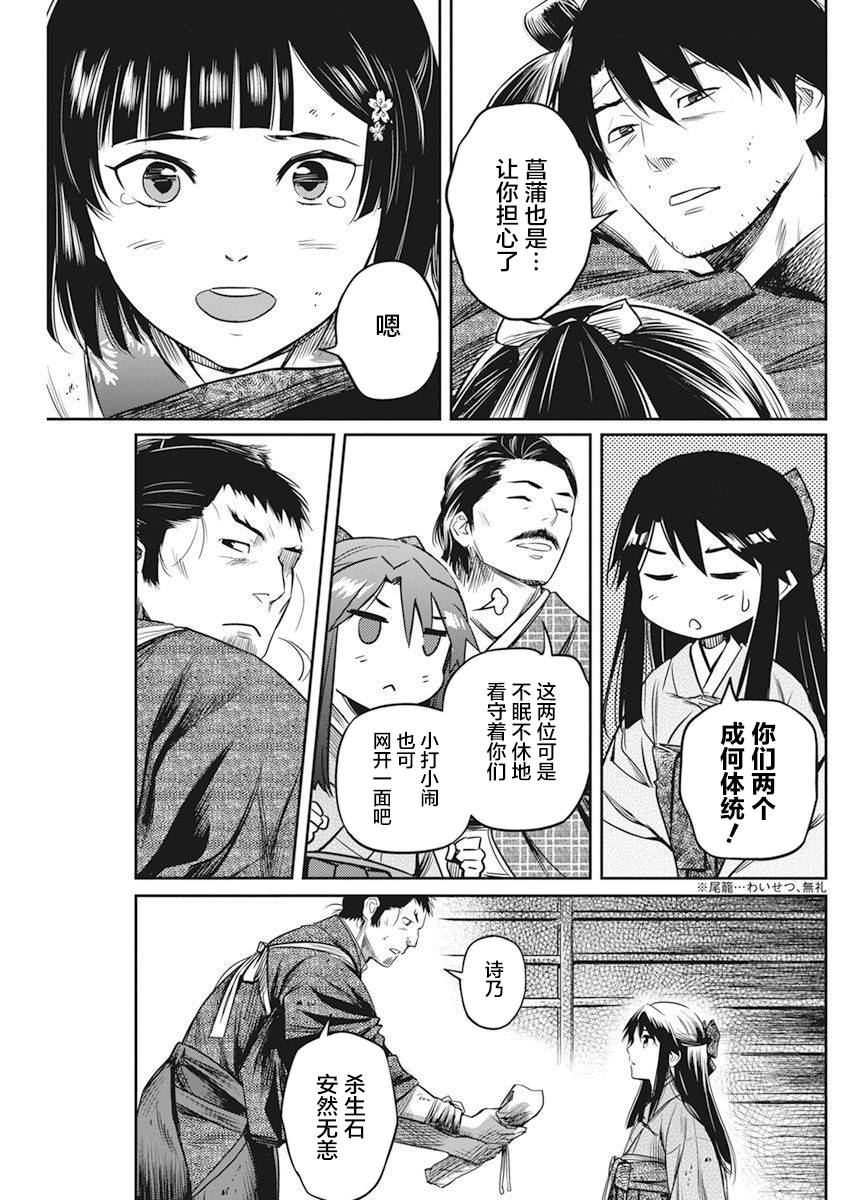 《勇者一生死一回》漫画最新章节第10话免费下拉式在线观看章节第【14】张图片