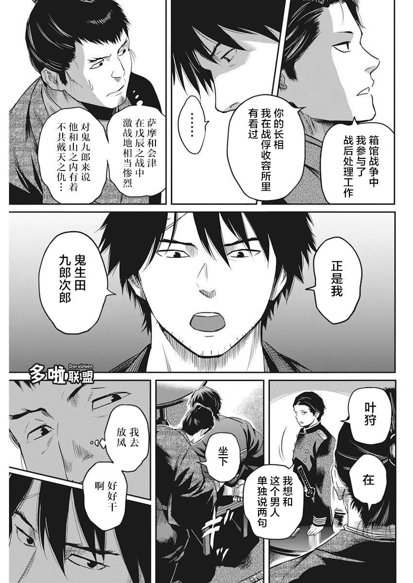 《勇者一生死一回》漫画最新章节第6话免费下拉式在线观看章节第【6】张图片