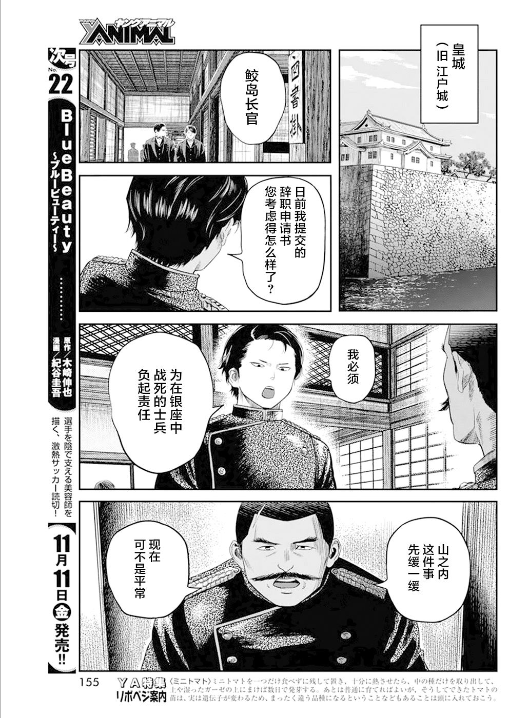 《勇者一生死一回》漫画最新章节第33话免费下拉式在线观看章节第【14】张图片