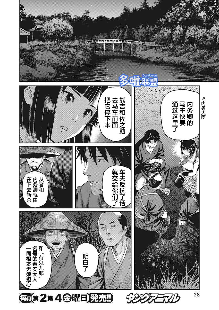 《勇者一生死一回》漫画最新章节第1话免费下拉式在线观看章节第【18】张图片