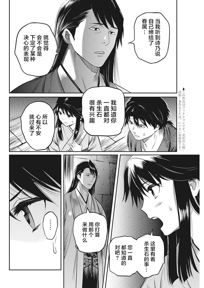 《勇者一生死一回》漫画最新章节第7话免费下拉式在线观看章节第【3】张图片