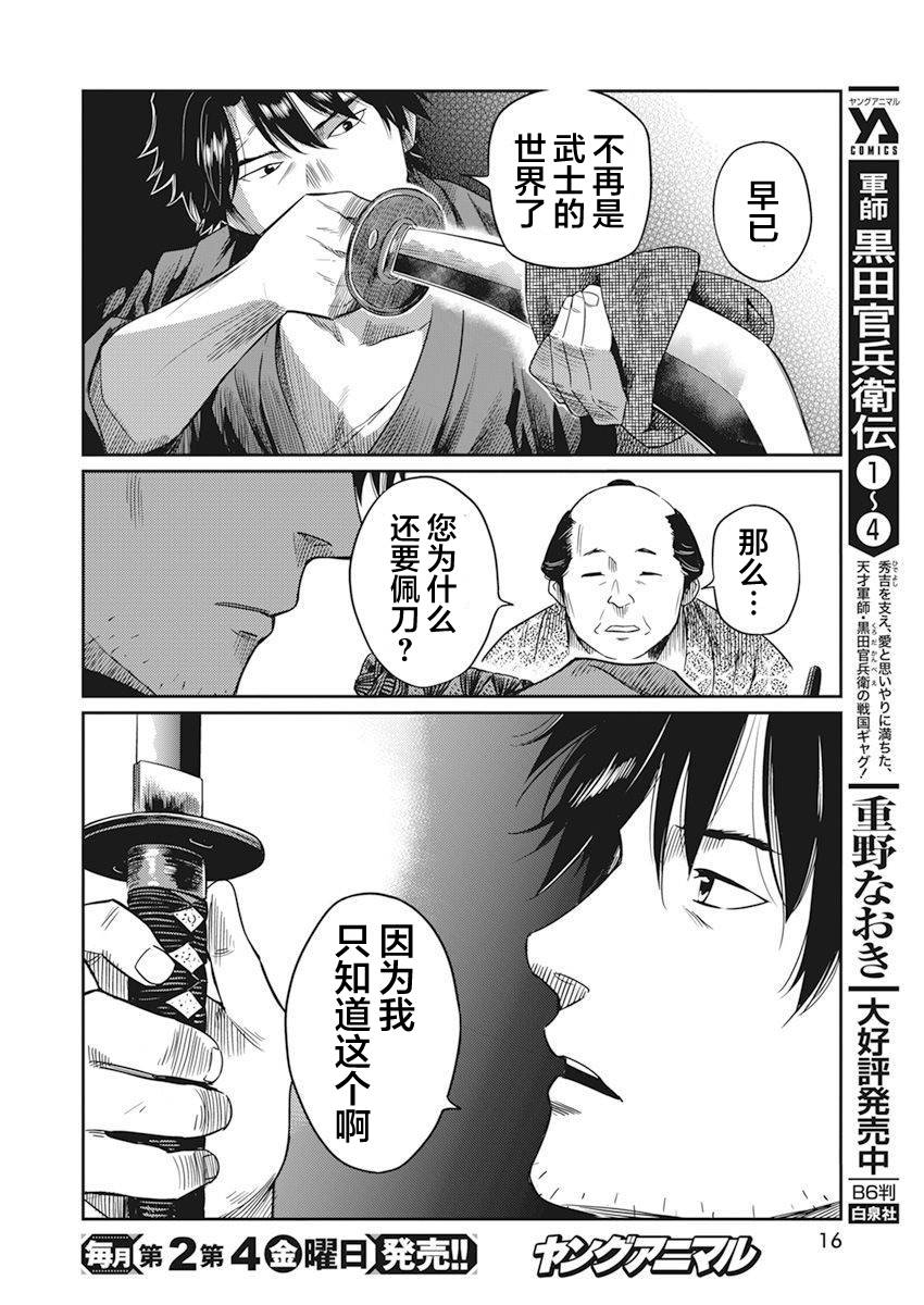 《勇者一生死一回》漫画最新章节第1话免费下拉式在线观看章节第【6】张图片