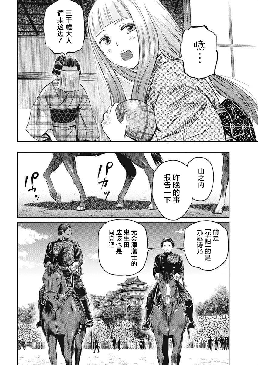 《勇者一生死一回》漫画最新章节第11话免费下拉式在线观看章节第【8】张图片