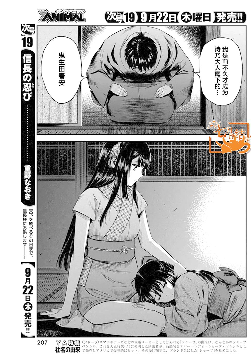 《勇者一生死一回》漫画最新章节第31话免费下拉式在线观看章节第【5】张图片