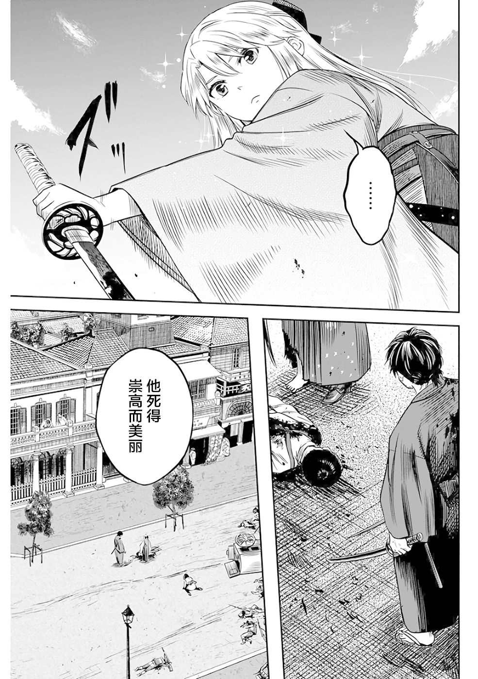 《勇者一生死一回》漫画最新章节第18话免费下拉式在线观看章节第【12】张图片