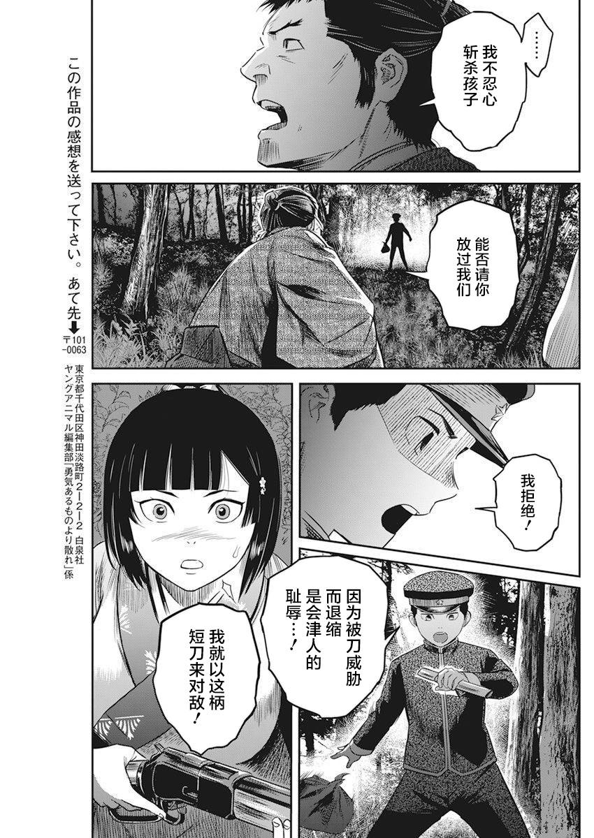 《勇者一生死一回》漫画最新章节第9话免费下拉式在线观看章节第【20】张图片