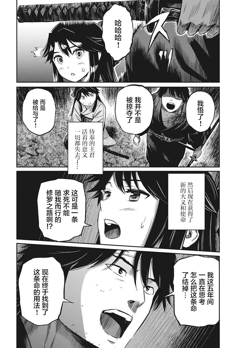 《勇者一生死一回》漫画最新章节第2话免费下拉式在线观看章节第【21】张图片