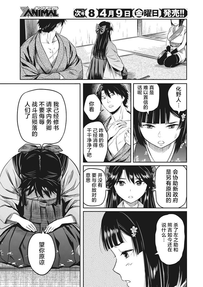 《勇者一生死一回》漫画最新章节第3话免费下拉式在线观看章节第【7】张图片