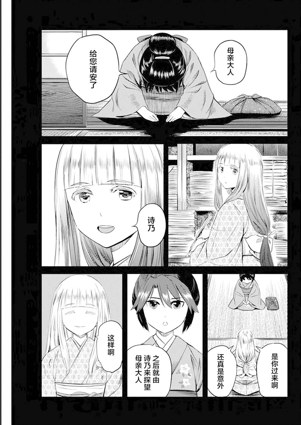 《勇者一生死一回》漫画最新章节第29话免费下拉式在线观看章节第【3】张图片