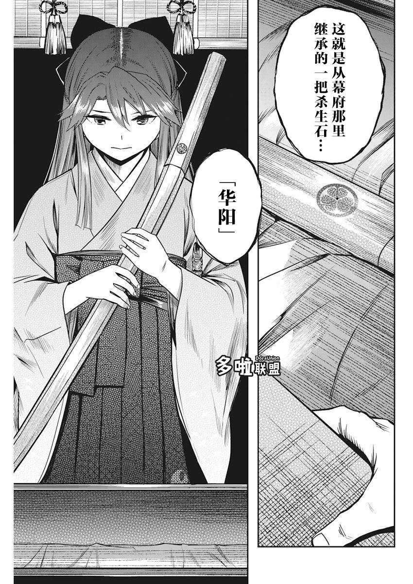 《勇者一生死一回》漫画最新章节第6话免费下拉式在线观看章节第【16】张图片