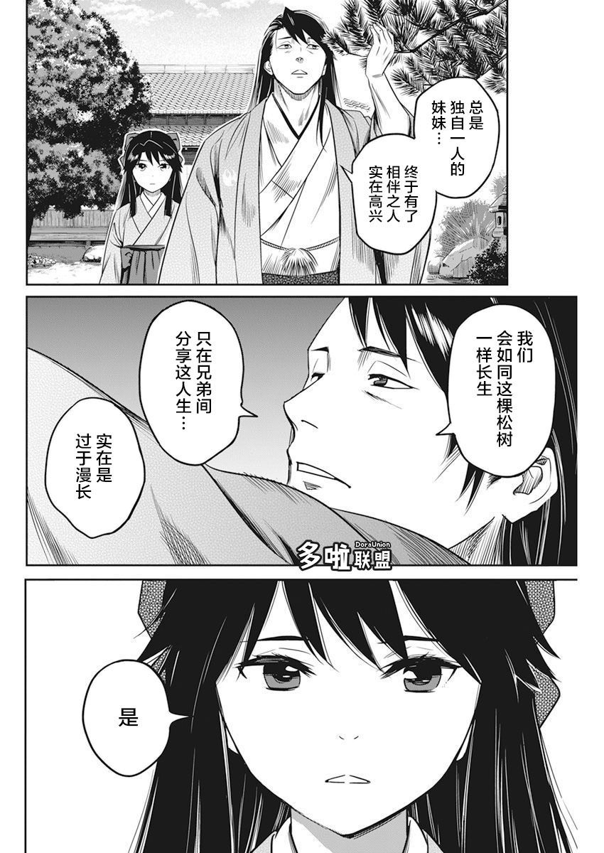 《勇者一生死一回》漫画最新章节第5话免费下拉式在线观看章节第【13】张图片